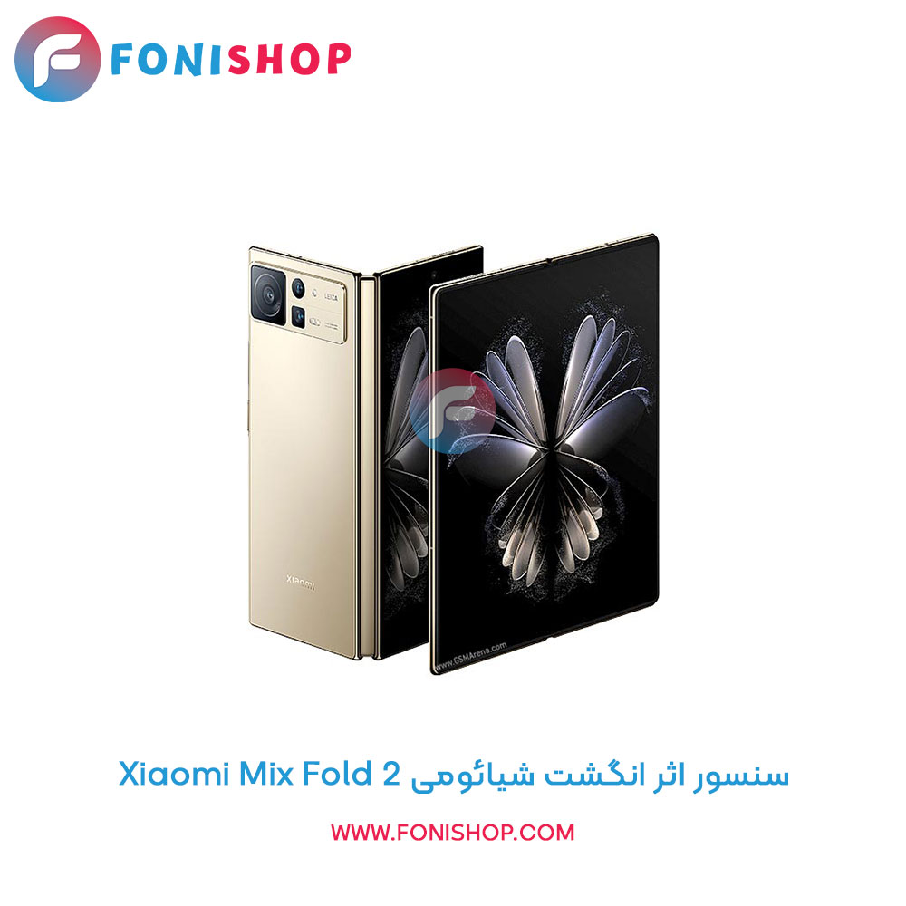 سنسور اثر انگشت شیائومی Xiaomi Mix Fold 2