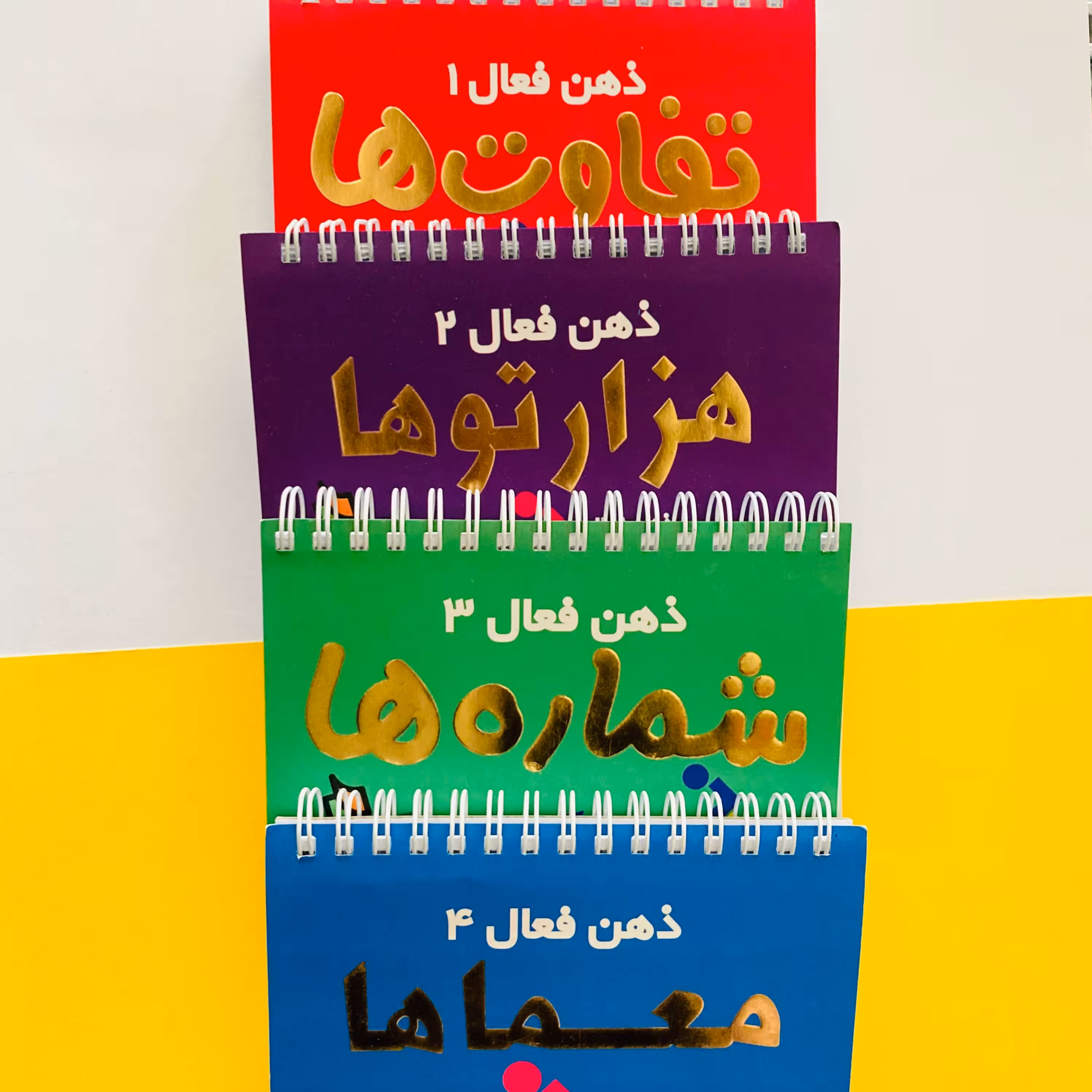 مجموعه کتاب ذهن فعال 4 جلدی معماهای هوش ویژه کودکان 3 تا 12 سال انتشارات دیبایه