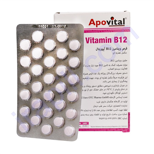 قرص ویتامین ب 12 آپوویتال 30عدد