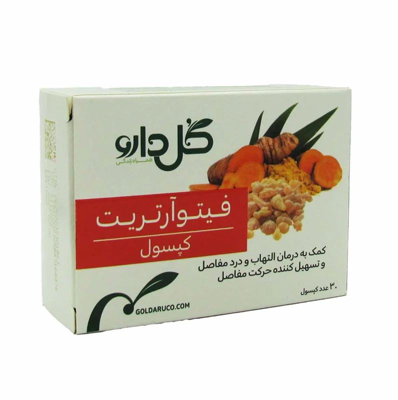 کپسول فیتو آرتریت گل دارو