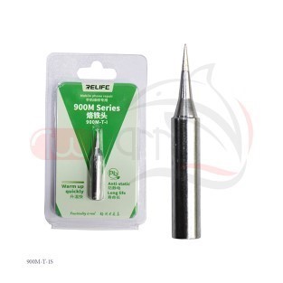 نوک هویه سرصاف RELIFE 900M-T-I