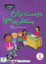 قیمت و خرید کتاب دوست ندارم منتظر بمانم از احساسات من | ایده بوک