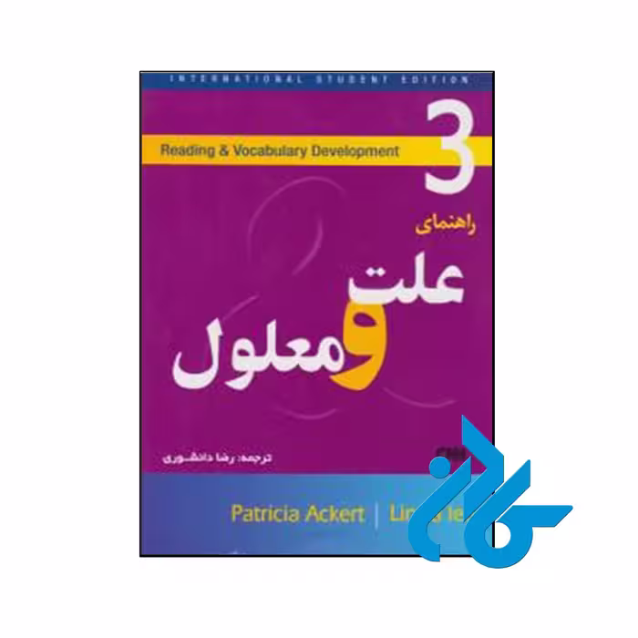 خرید و قیمت کتاب راهنمای علت و معلول A Complete Guide Cause &amp; Effect 3