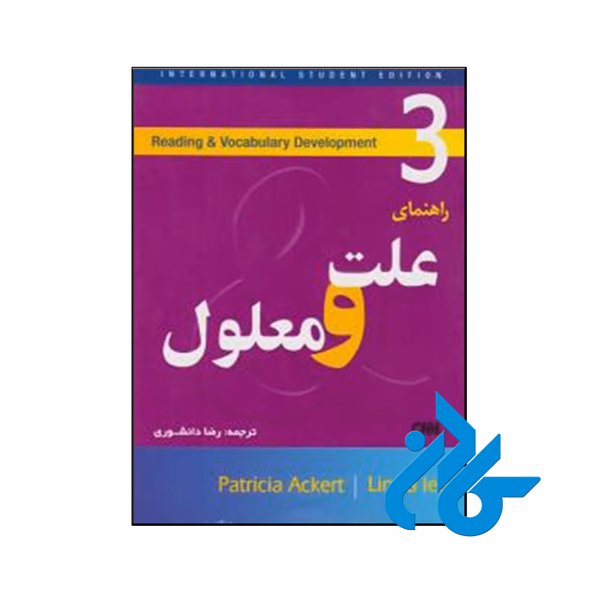 خرید و قیمت کتاب راهنمای علت و معلول A Complete Guide Cause &amp; Effect 3