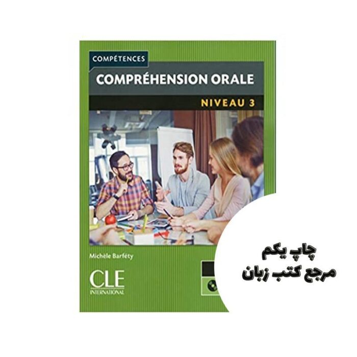 Comprehension orale 3 Niveau B2 کتاب ( چاپ سیاه سفید ) نویسنده Michele Barfety