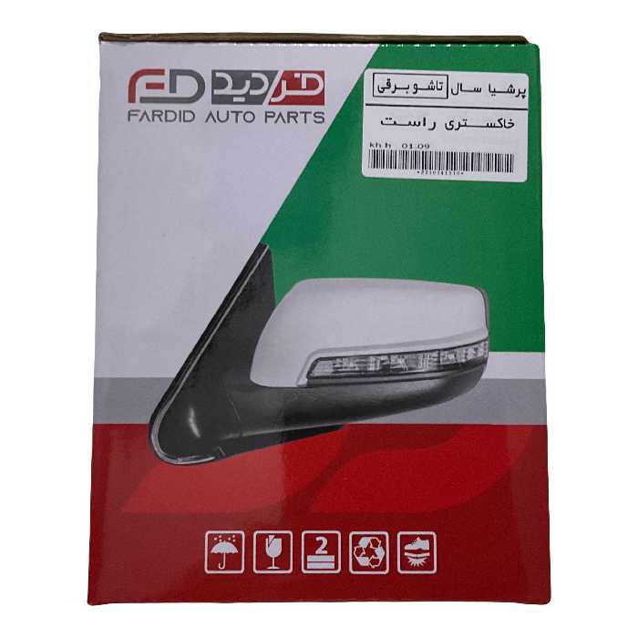  آینه جانبی برقی راست خودرو فردید مدل FD40303مناسب برای پژو پارس