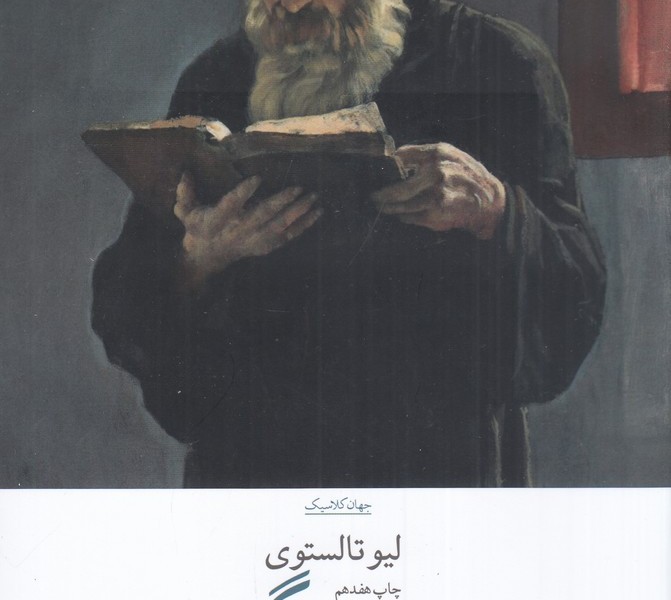 پدر سرگی