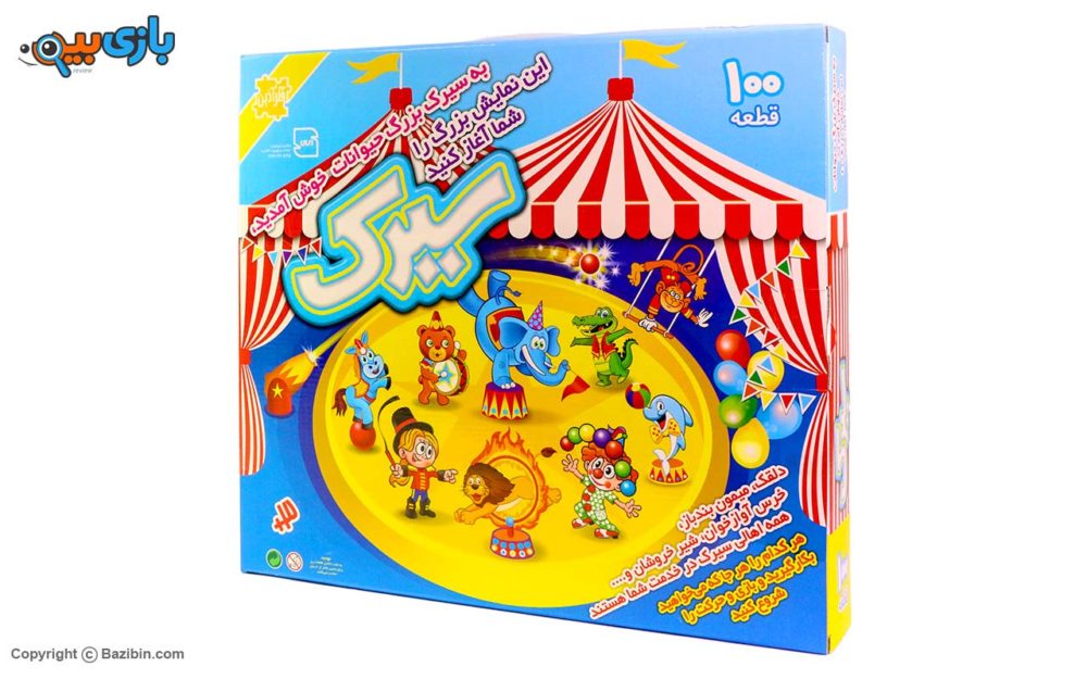 لعبه السیرک العظیم من فکرآذین