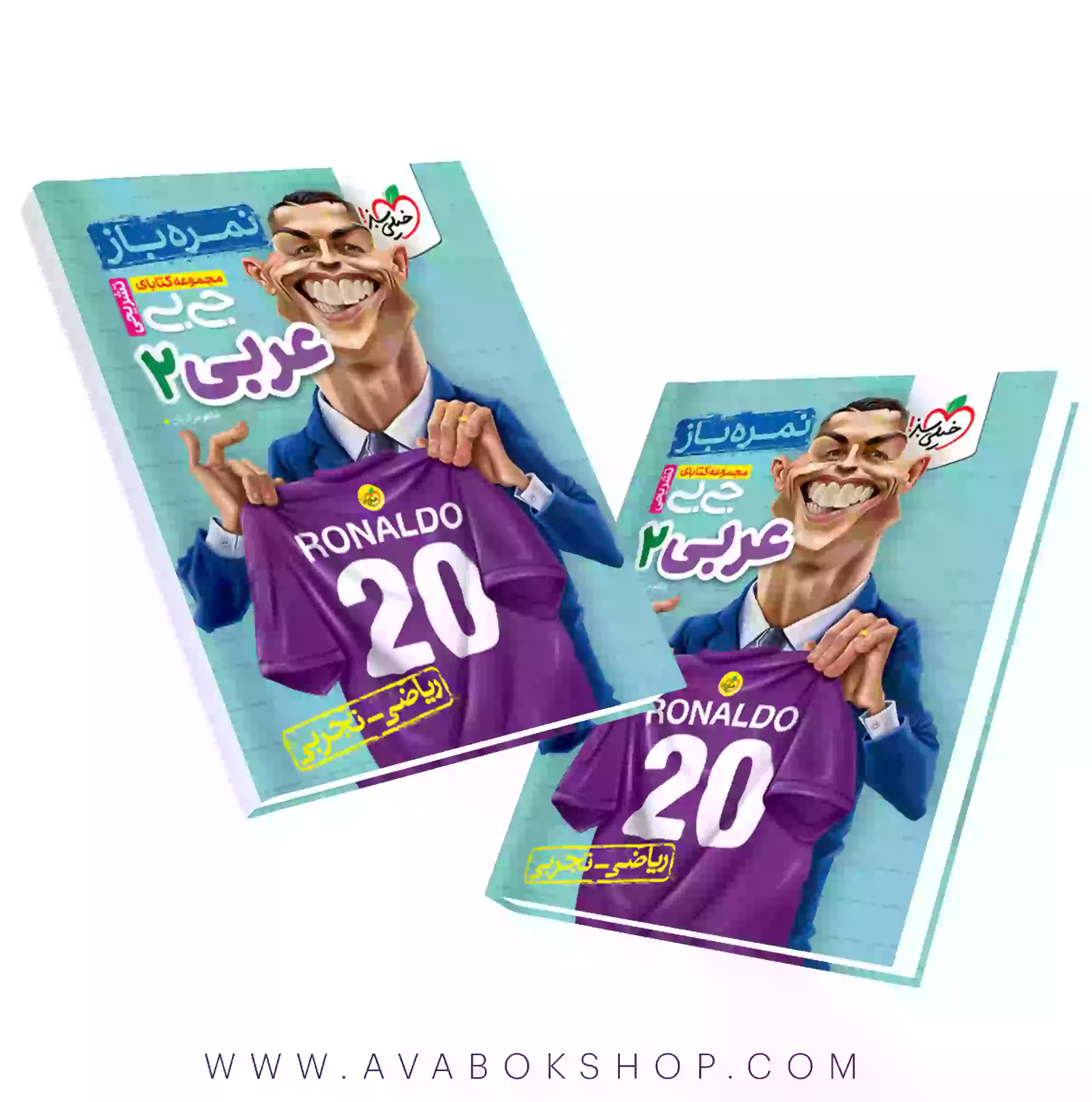کتاب جیبی تشریحی نمره باز عربی یازدهم خیلی سبز