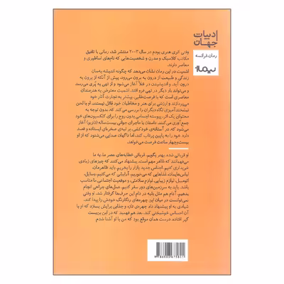 کتاب وقتی اثر هنری بودم اثر اریک امانوئل اشمیت نشر نیماژ