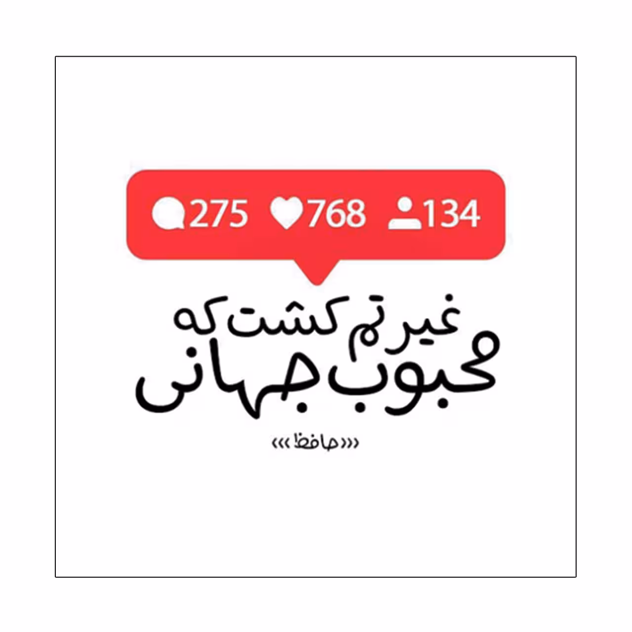 استیکر طرح دلنوشته کد 03