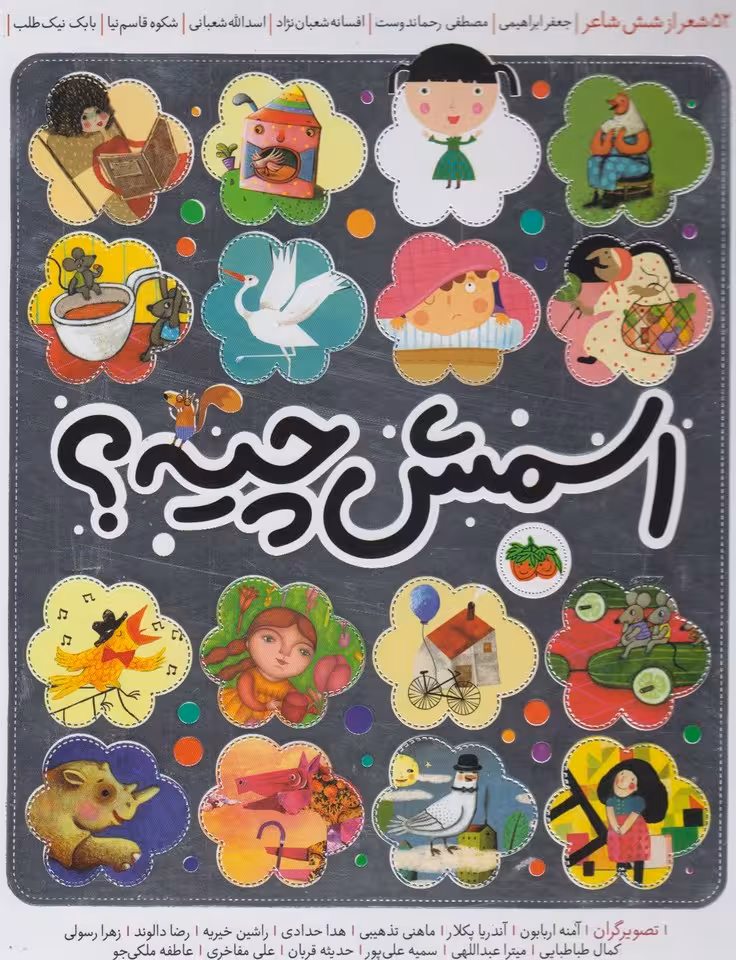 اسمش چیه - کتاب‌فروشی کوچه کتاب