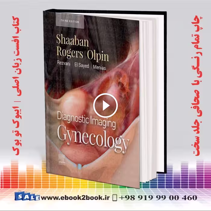 Diagnostic Imaging: Gynecology 3rd Edition 2021