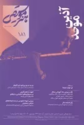ماهنامه هنر و موسیقی شماره 181