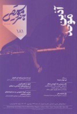 ماهنامه هنر و موسیقی شماره 181