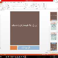 پاورپوینت درس اول علوم مقطع ششم ابتدایی زنگ علوم