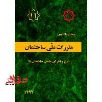 IELTS Cambridge 14 Academic CD - فروشگاه کتاب اشراق