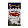 کتاب استینک فشفشه و صورت سسی با حضور گورکن های بدجنس اثر جان دوکرتی انتشارات سایه گستر