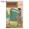 کتاب خلق شخصیت هایی که بچه ها دوست دارند اثر ایلین ماری آلفین نشر سوره مهر