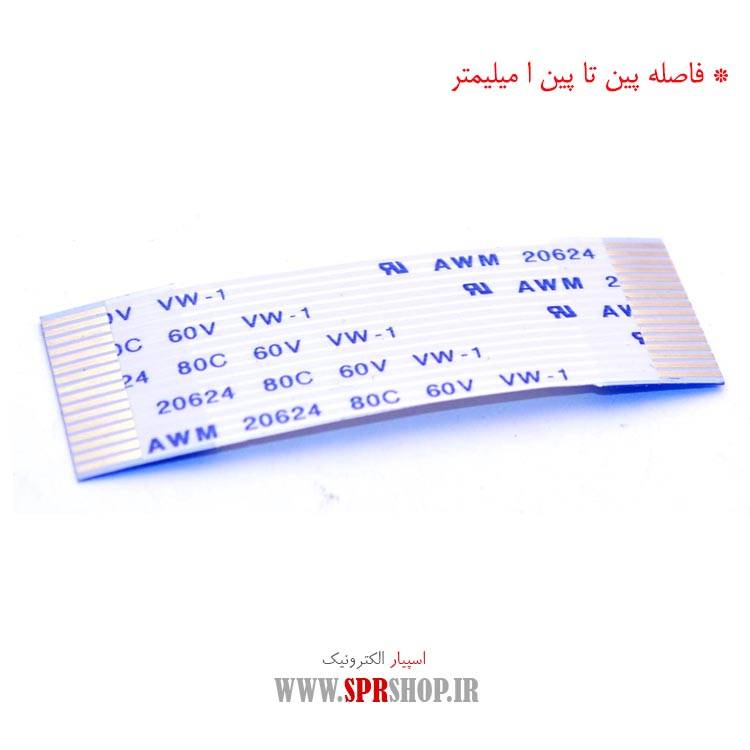 فلت 16 پین 1 میلی متر - طول 5 سانتی متر