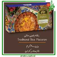 رشته پلویی سنتی و طبیعی سفیدساران(میثم)