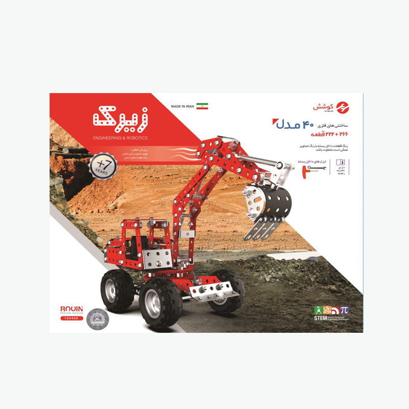 ساختنی های فلزی 40 مدل زیرک