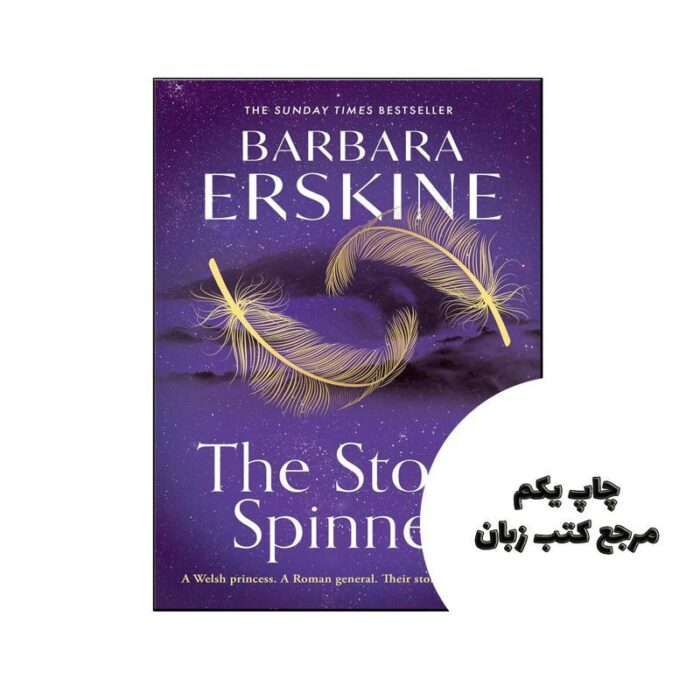 کتاب The Story Spinner متن کامل بدون حذفیات