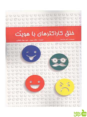 خلق کاراکترهای با هویت تام بنکرافت مارلیک - سیب ترش - SibTorsh | خرید با تخفیف