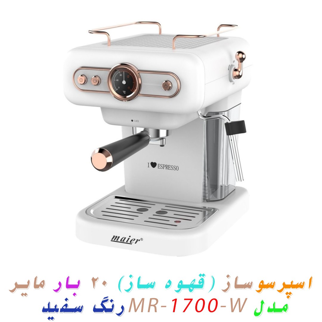  اسپرسوساز (قهوه ساز) 20 بار مایر مدل MR-1700W رنگ سفید