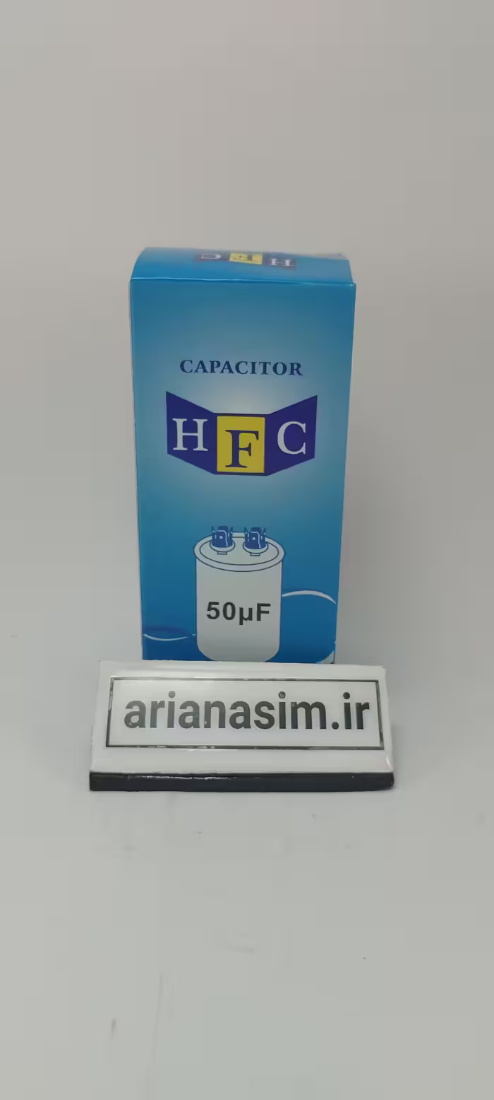 خازن 50µF میکروفاراد دائم کار HFC مدل طلایی GOLD | آریا سیتی