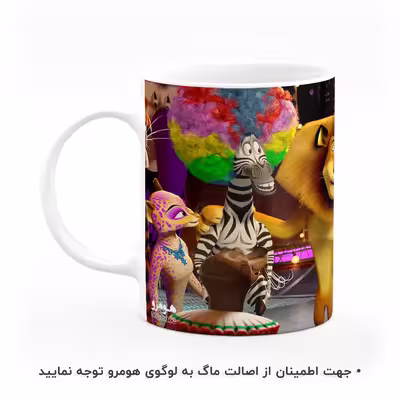 ماگ هومرو طرح ماداگاسکار مدل MG4244