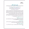 کتاب واژگان خیلی ضروری آزمون تافل اثر استیون ج.ماتیسن انتشارات شباهنگ