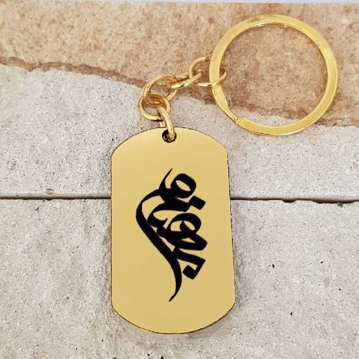 جاکلیدی ترمه ۱ مدل بهنام کد Sam 1550