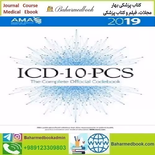 The Complete Official Codebook 2019 TRUE PDF price 1€ - کتاب پزشکی بهار