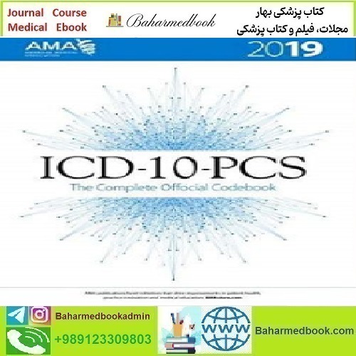 The Complete Official Codebook 2019 TRUE PDF price 1€ - کتاب پزشکی بهار