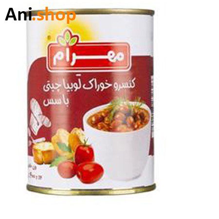 کنسرو لوبیا چیتی مهرام 400 گرم کد H42