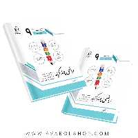 کتاب ریاضی چهارگزینه نهم جویا مجد