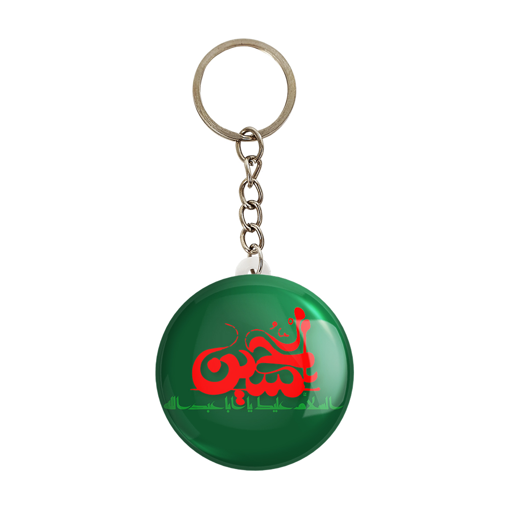 جاکلیدی خندالو مدل محرم السلام علیک یا اباعبدالله الحسین کد 7315