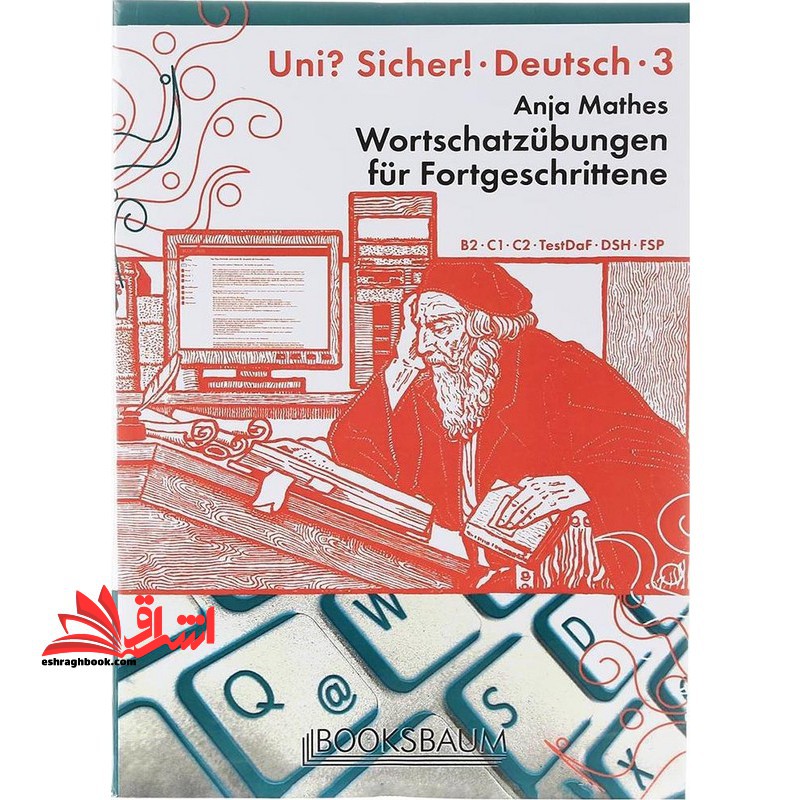 uni? sicher! deutsch.3 b2.c1.c2 - فروشگاه کتاب اشراق