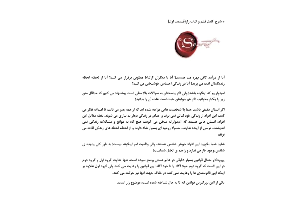 کتاب شرح راز - کتابخانه مجازی واتیکان