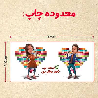 ماگ حرارتی مدل عاشقانه کد 212