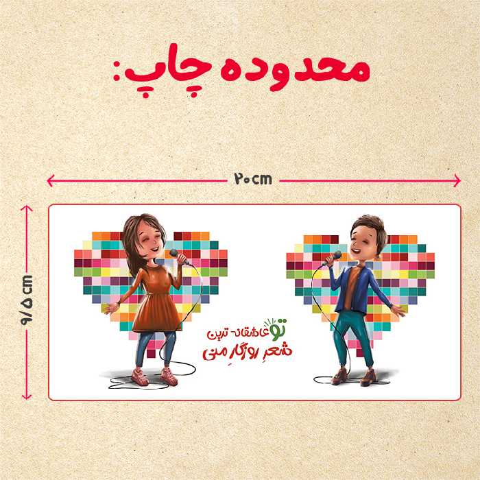 ماگ حرارتی مدل عاشقانه کد 212