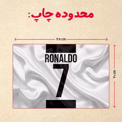 پازل 35 تکه مدل رونالدو کد 66