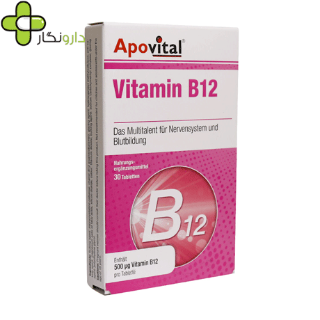 قرص ویتامین B12 آپوویتال