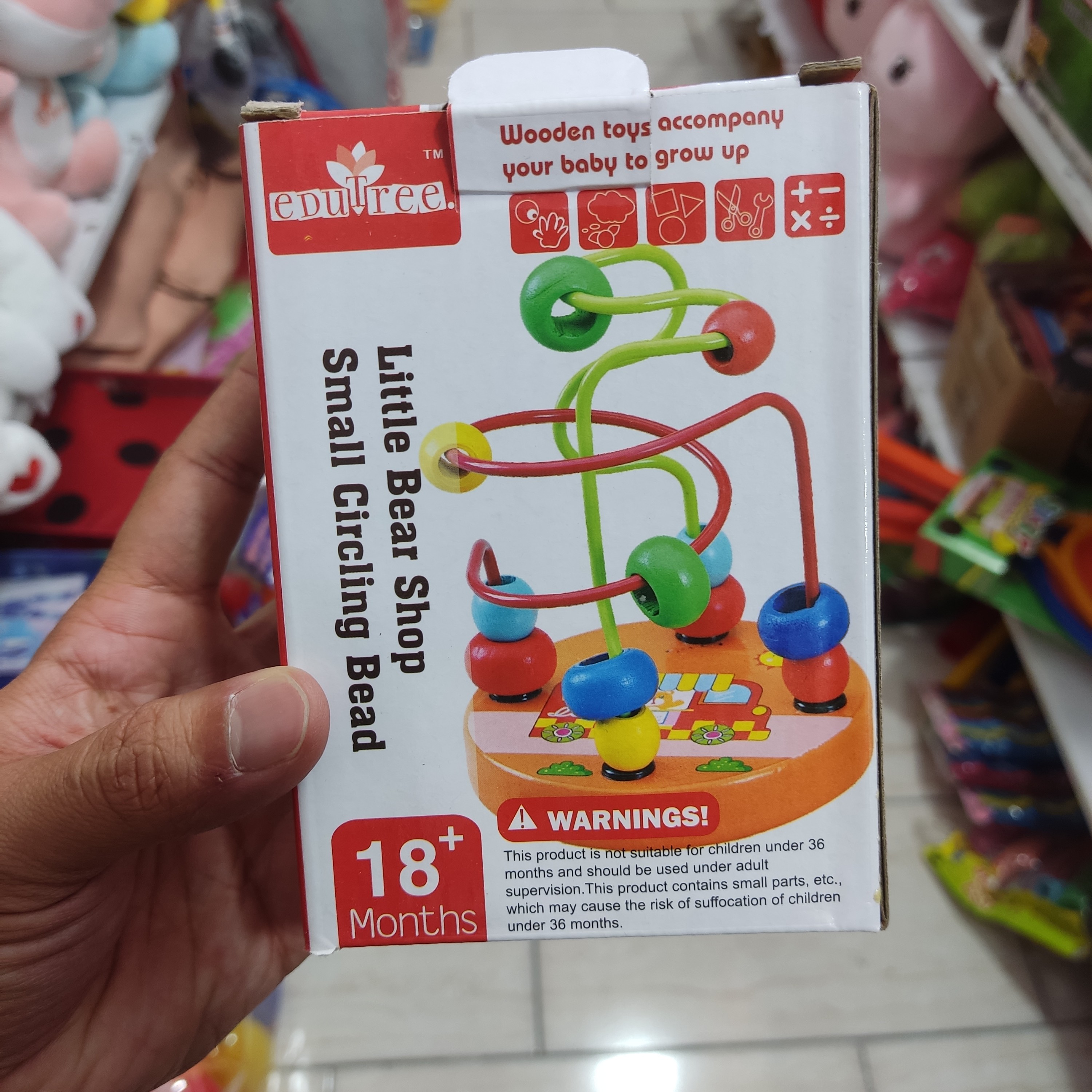 بازی فکری مهره و میله چوبی