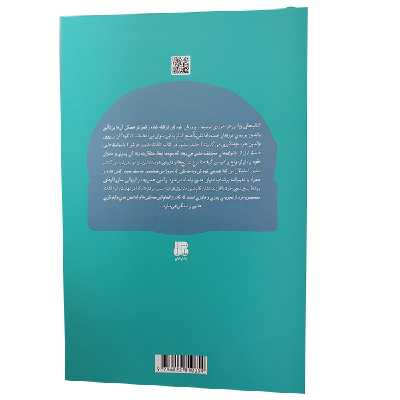 کتاب لذت بدون خوشی اثر جنیفر سنیور انتشارات پندار تابان