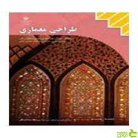 طراحی معماری کاردانش - سیب ترش - SibTorsh تخفیف ویژه