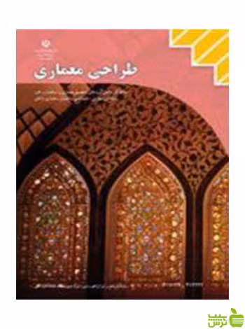 طراحی معماری کاردانش - سیب ترش - SibTorsh تخفیف ویژه