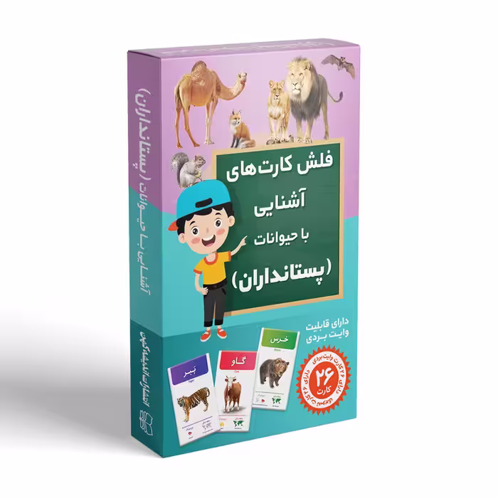فلش کارت های آشنایی با حیوانات پستانداران انتشارات اندیشه کهن