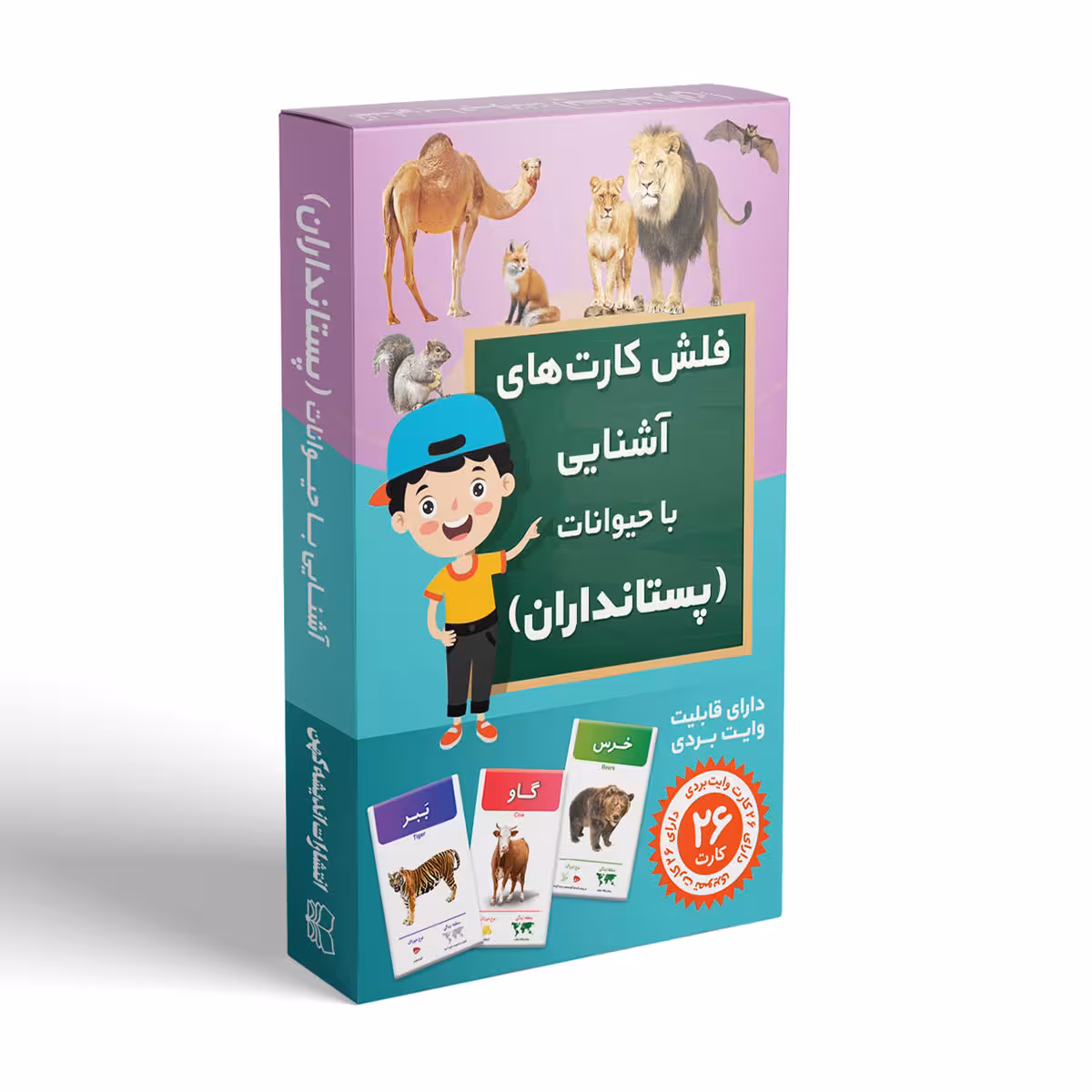 فلش کارت های آشنایی با حیوانات پستانداران انتشارات اندیشه کهن